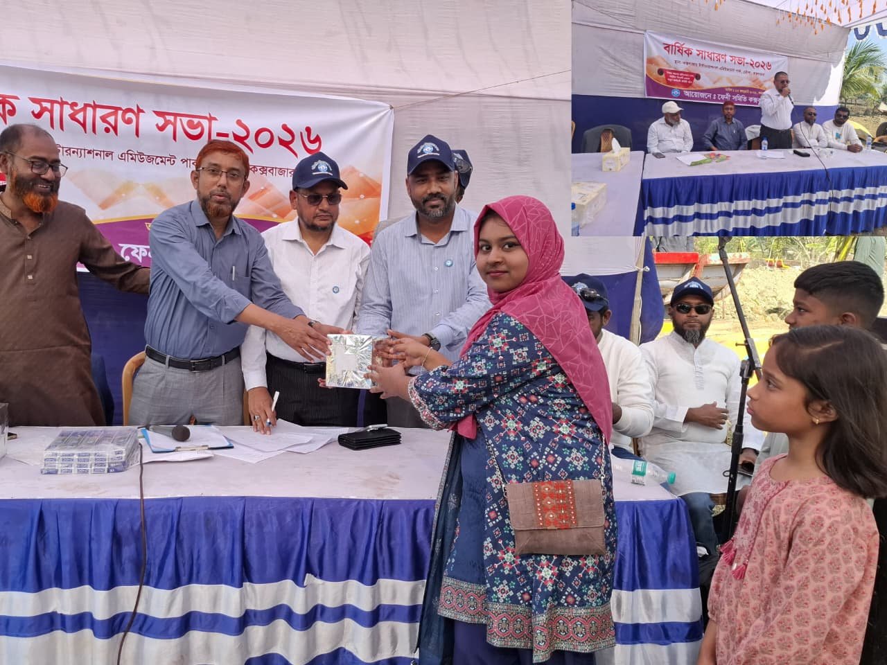 ফেনী সমিতি কক্সবাজার এর বার্ষিক সাধারণ সভা ও পারিবারিক মিলনমেলা-২০২৬ অনুষ্ঠিত।